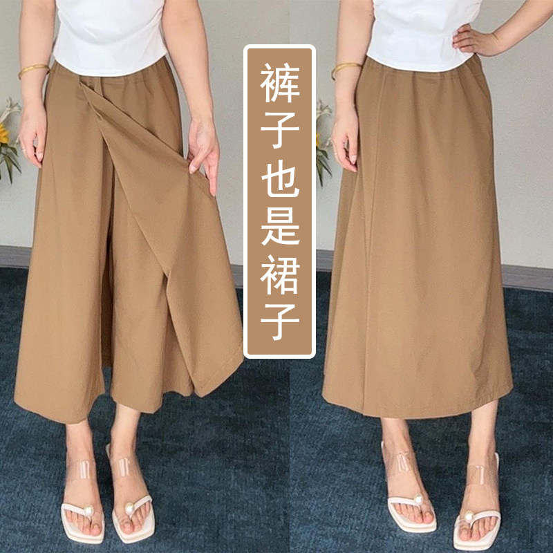 2026春夏新款纯色半身裤裙女高腰阔腿裤A字小个子百搭中长裤裙