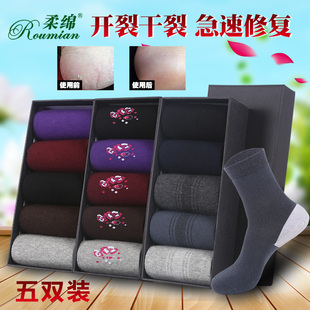 柔绵防裂袜子女士脚后跟干裂春秋加厚黑棉袜脚裂袜开裂足裂袜子男