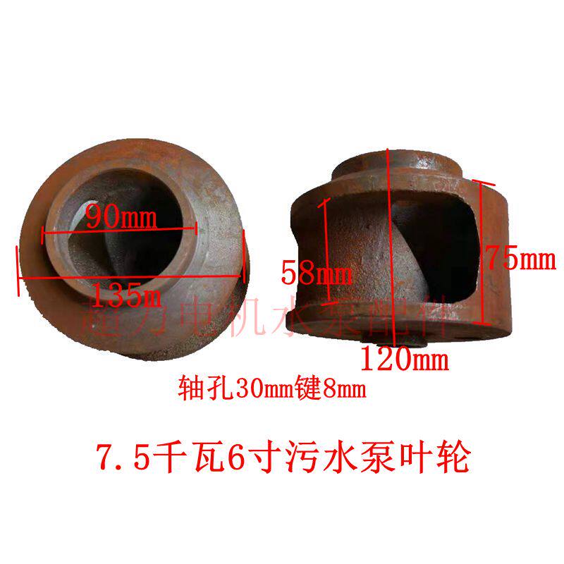 单相三相污水污物潜电泵叶轮水叶转轮抽水水轮污水泵排污泵叶轮