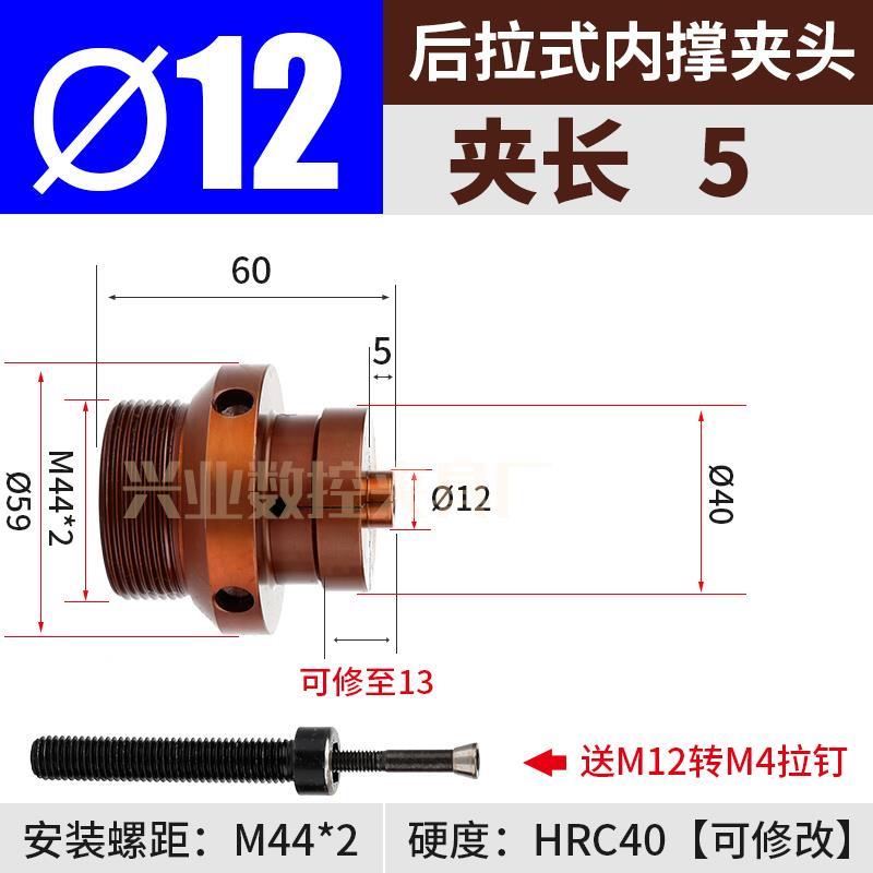 数控车床内撑夹头0640机46机后拉式内涨夹头弹性涨轴内涨夹具非标