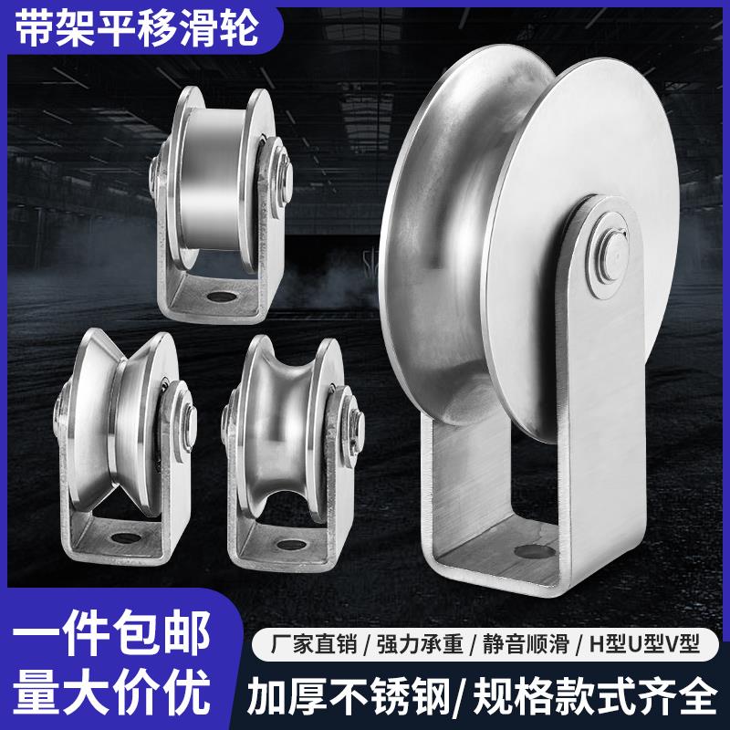 201/304普通架加大不锈钢滑轮 承重载物机械 移门轨道轮U/V/H槽轮