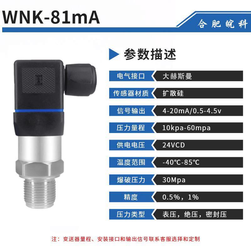 恒压供水压力传感器压力变送器带数显扩散硅1.6MPa液压气压4-20mA
