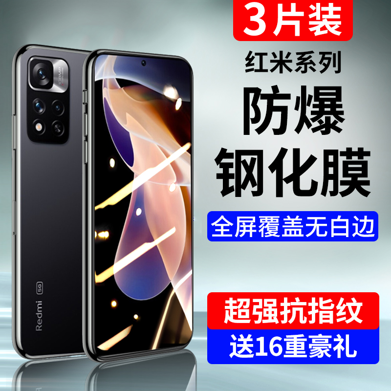 适用红米note11pro钢化膜note14/13/12/11t/11e/pro水凝膜k80/k70