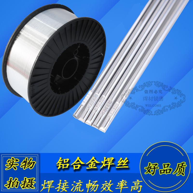 ER5356铝镁氩弧焊丝ER4043/ER4047铝硅合金焊丝ER1070纯铝焊丝