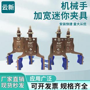 机械手夹具加宽加长迷你夹子气动硅胶防滑异型配件DVG 35治具大全