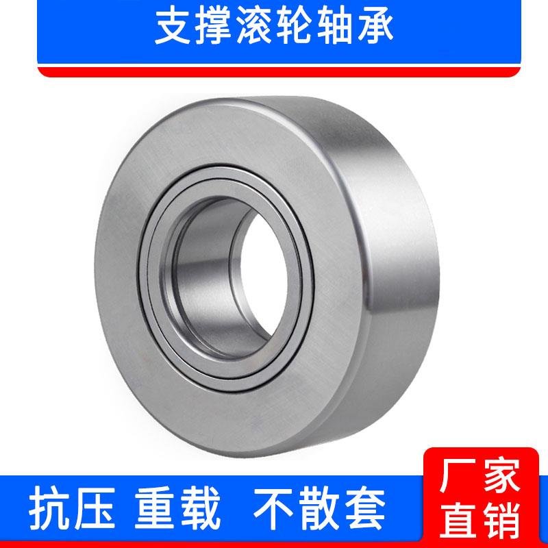 重型支撑滚轮轴承NUTR15 17 20 25 30PP35 40NATR6加厚8滚针轴承