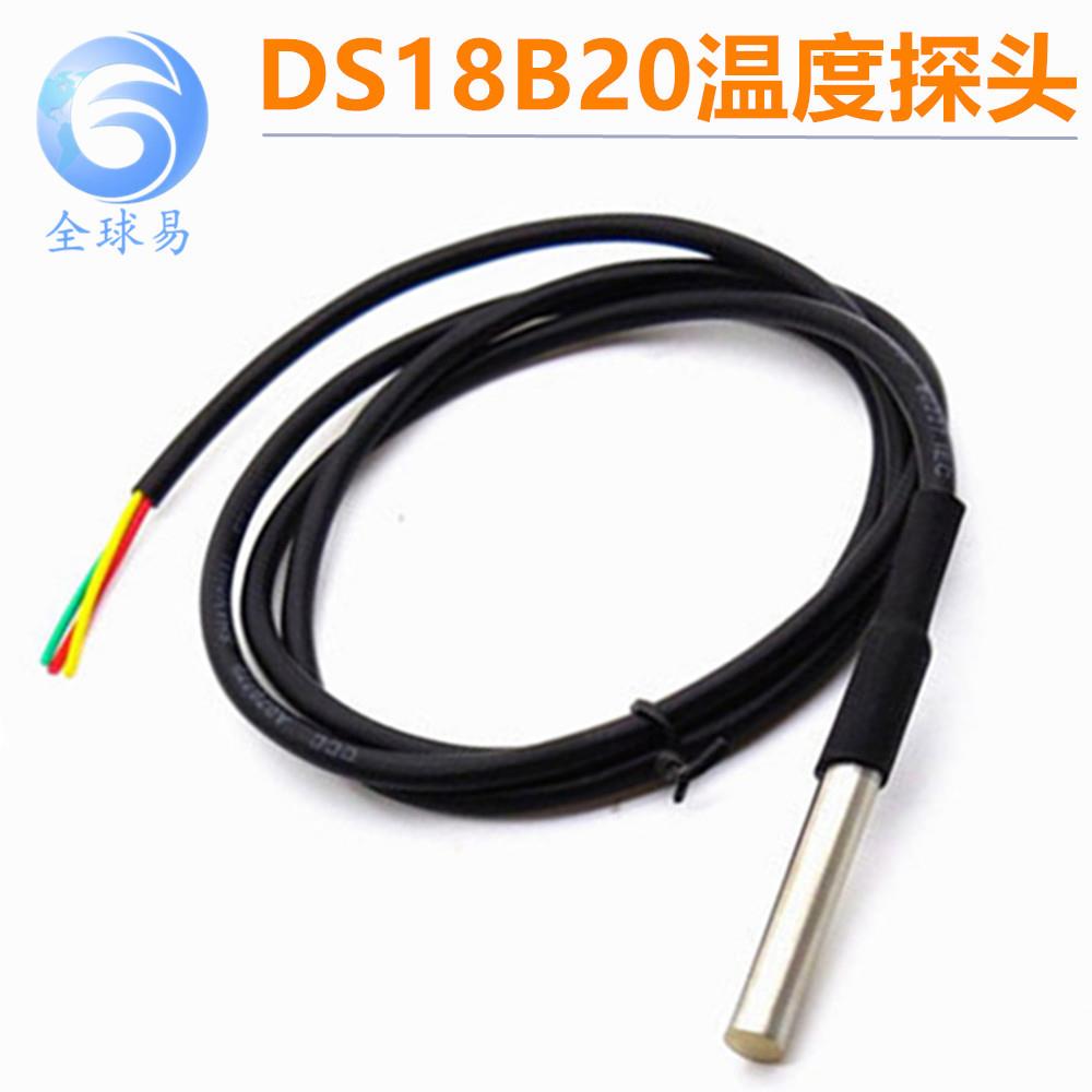 不锈钢封装 防水型DS18b20温度探头 温度传感器18B20 SUNLEPHANT