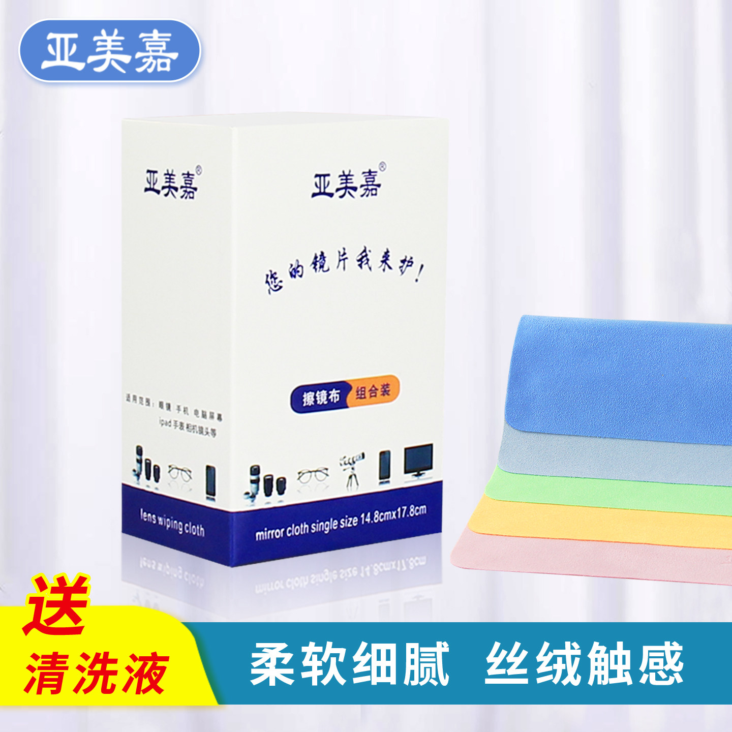 眼镜布高档超细鹿皮绒专业擦苹果电脑屏幕大号棉清洁擦表抛光布