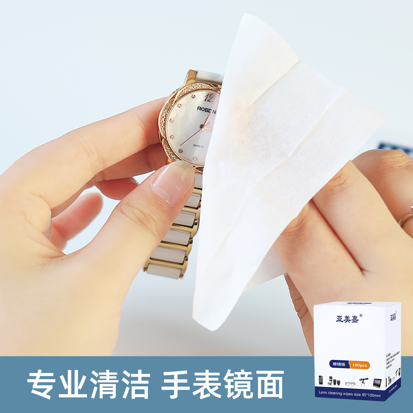 手表擦表布眼镜清洁湿巾表盘清洁去污一次性手表擦拭布神器D100片