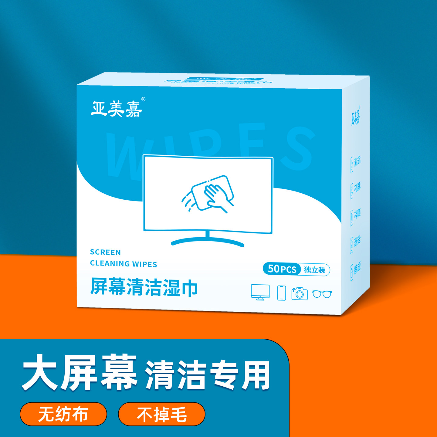 电脑屏幕清洁湿巾擦笔记本电脑液晶电视ipad手机眼镜布屏幕清洁剂,ZIPPO/瑞士军刀/眼镜,眼镜护理剂,淘宝优惠券,粉丝福利购,淘宝优惠卷