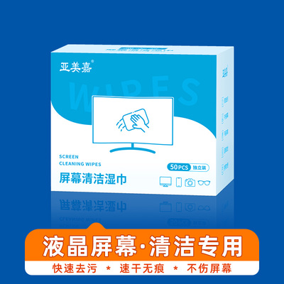 亚美嘉屏幕清洁湿巾不伤屏幕