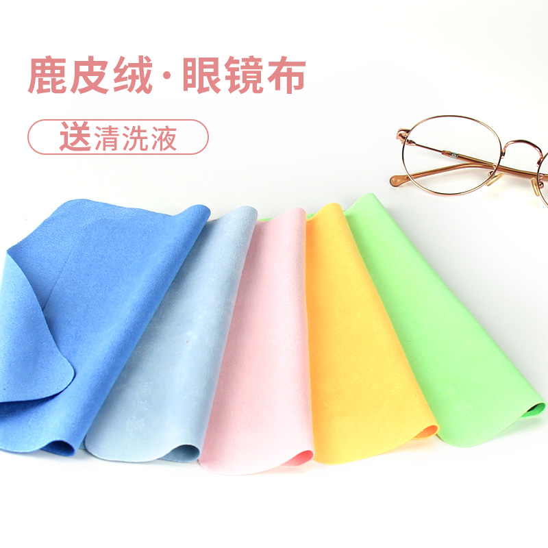 擦眼镜布鹿皮绒高档超细麂皮绒大号专业抛光布ins 少女纯棉清洁布
