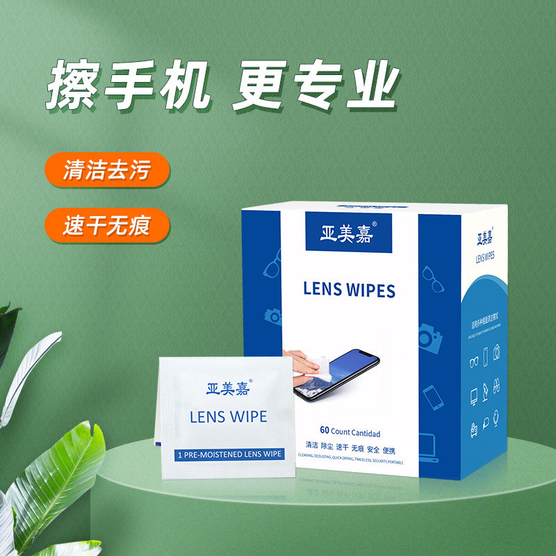 亚美嘉手机清洁神器擦手机屏幕摄像头镜头清灰专用湿巾一次性擦屏纸清理布