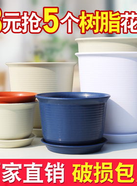 新款高档环保树脂花盆加厚仿陶瓷桌面绿植塑料多肉绿萝阳台装饰