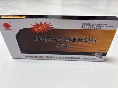 兔专家液态混合预混合饲料兔子用