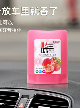 深汽汽车香膏车载固体香水香薰