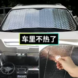 Автомобильный солнечный солнечный солнечный солнце