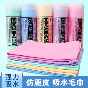 鹿皮抹布擦车布专用麂皮洗车毛巾汽车用擦玻璃加厚吸水不掉毛大号