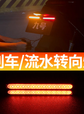 电动车转向深汽刹车爆闪带转向灯