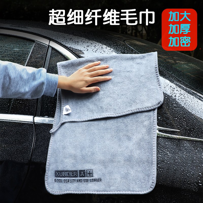 深汽汽车洗车毛巾擦车布