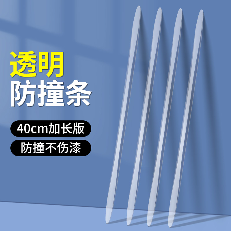 隐形车门加长防撞条汽车开门防撞