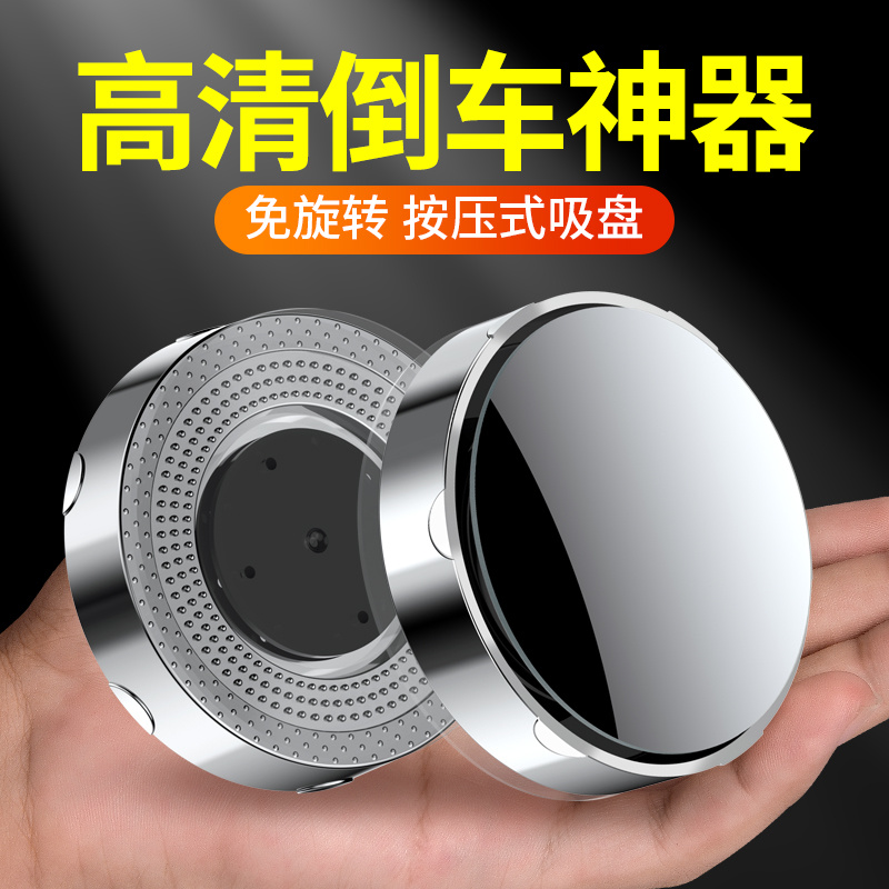 小圆镜后视镜倒车神器盲区辅助镜