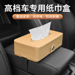 车载纸巾盒挂式 高级感皮革绑带遮阳板天窗收纳内饰用品汽车抽纸盒