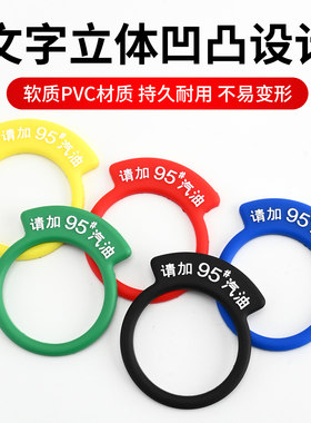 深汽汽车油箱盖加油提示贴929598
