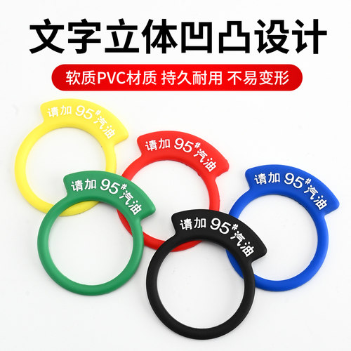 深汽汽车油箱盖加油提示贴929598