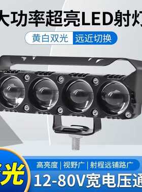 电动车超亮LED大灯强光黄白射灯摩托车外置透镜灯12V-72V伏铺路灯