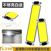 汽车12V24V伏LED阅读灯货车高亮COB驾驶室内灯车厢灯车内照明顶灯