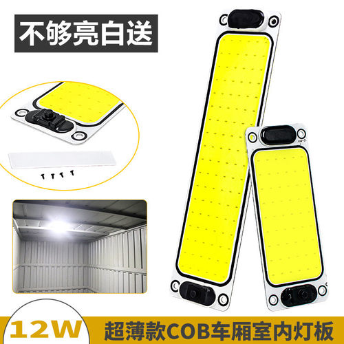 深汽汽车12V24V伏LED阅读灯货车
