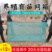 网箱养鱼网箱定做黄鳝泥鳅水蛭育苗网箱小龙虾螃蟹防逃网箱拦污网