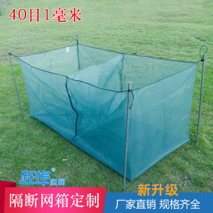 养鱼网箱尼龙无结加盖隔断网箱龙虾螃蟹泥鳅黄鳝鱼苗围隔网拦截网