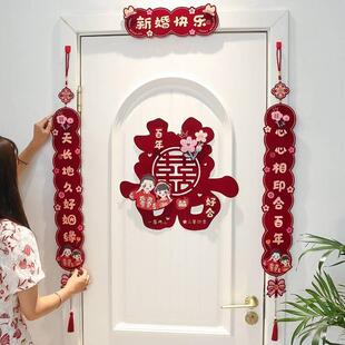 结婚对联男方新款女方婚礼新房植绒喜联房门装饰婚房布置用品