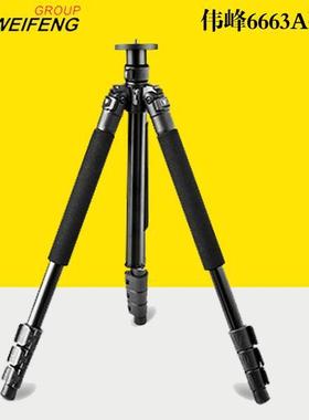 伟峰6663A铝合金微单反相机手机直播三角架三脚架支架无云台选配