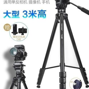 3米高云腾3000单反三脚架专业液压云台摄像机俯拍竖拍照相机支架