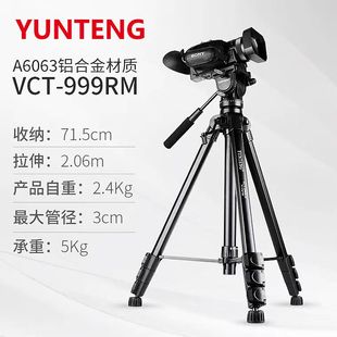 云腾999液压云台摄影摄像肩扛摄像机单反直播录手机拍照三脚架2米