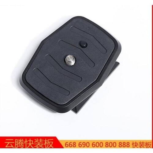 云腾VC668快装板690 688 888 伟峰3730 3540 3520 3560三脚架底座