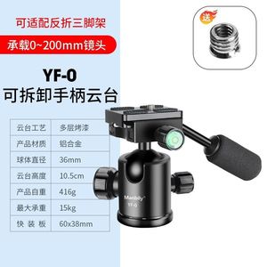 曼比利三脚架KB-0手柄球型相机云台单反多角度独脚架全景三角架云