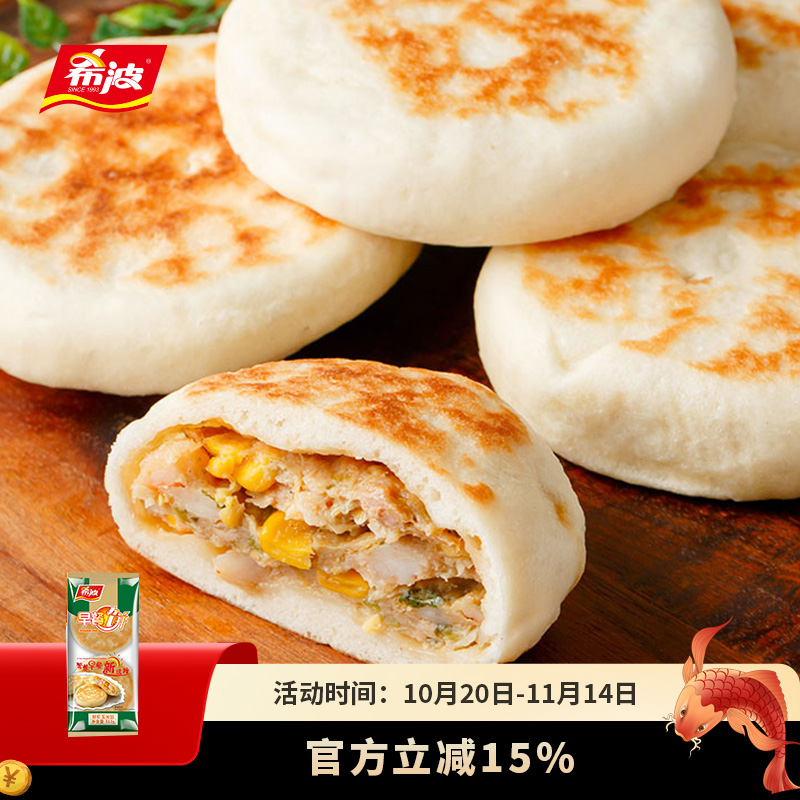 希波4粒装鲜虾玉米早餐饼  方便美味 微波即食 速食早餐