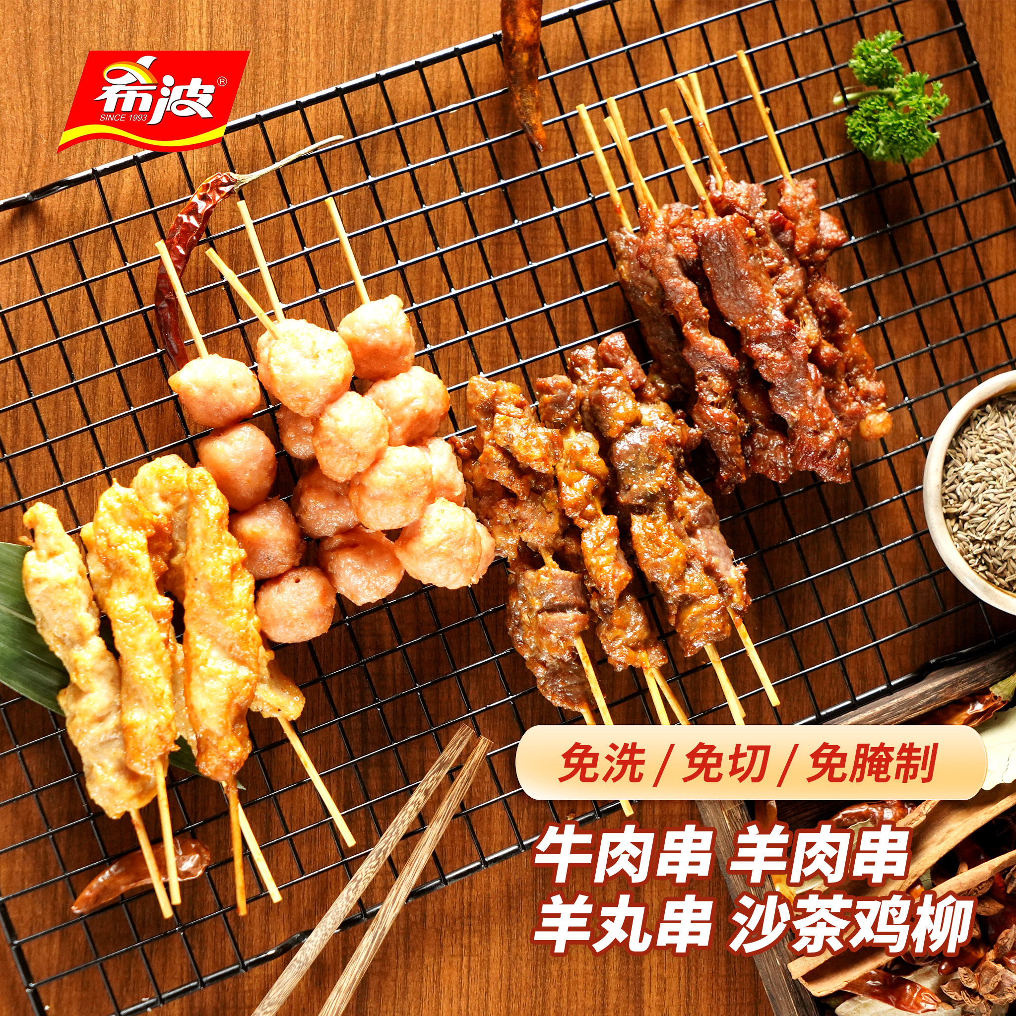 希波欢乐聚会装540g/袋 冷冻食材半成品 油炸小吃空气炸锅即食