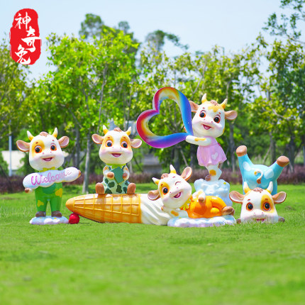 户外农牧场玻璃钢卡通奶牛雕塑幼儿园商场乳业花园林模型座椅摆件