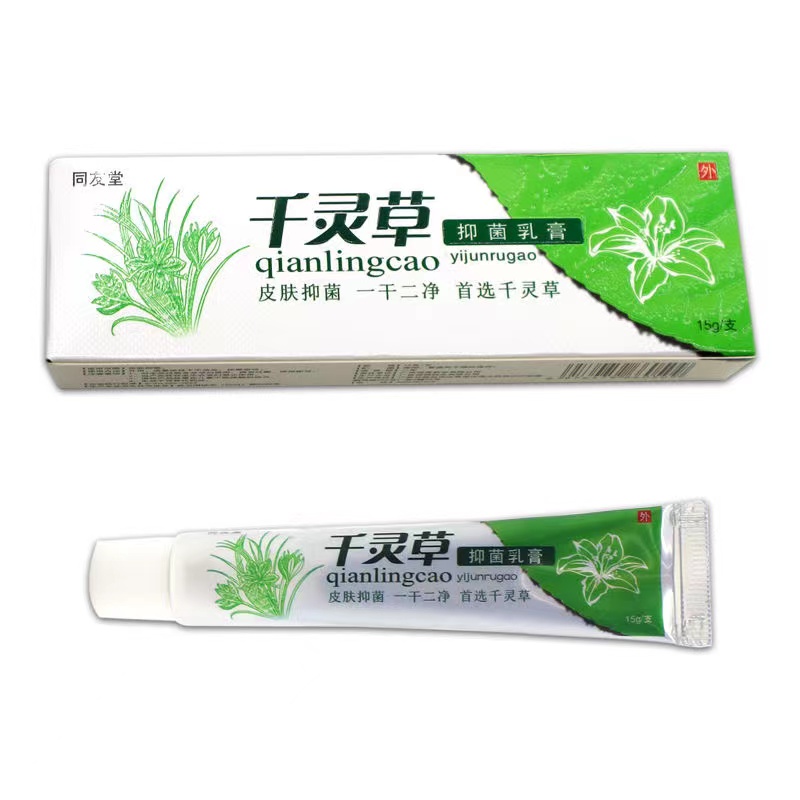 【天猫正品】千灵草乳膏15g/支 同友堂千灵草草本乳膏抑菌软膏 保健用品 皮肤消毒护理（消） 原图主图