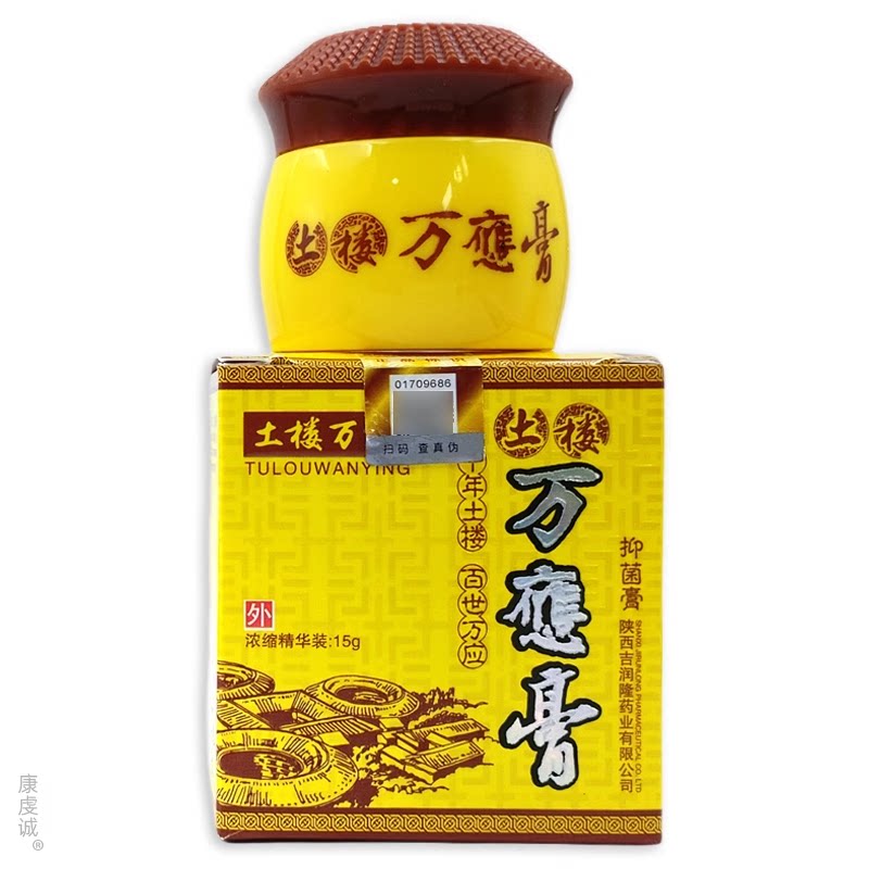 土楼万应膏抑菌萬應膏万應膏官方天猫店正品抑菌膏皮肤痒外用