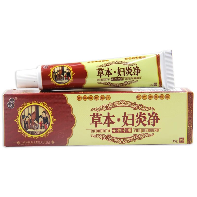 神坊草本妇炎净抑菌乳膏15g正品大腿内侧私处湿痒不适草本软膏