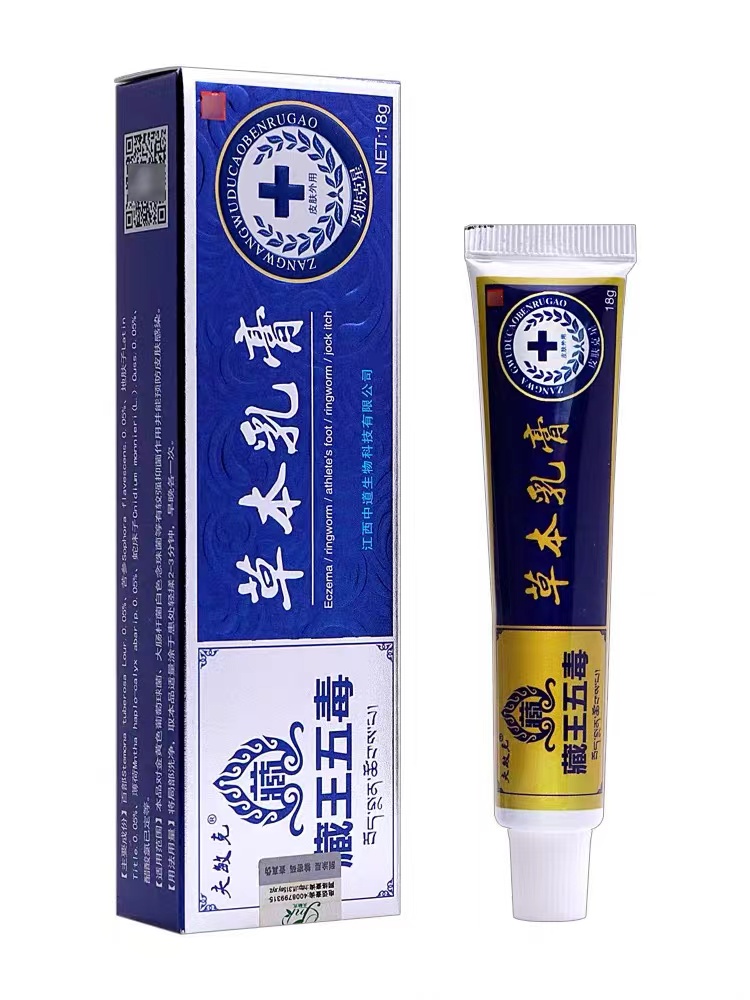 藏王五毒乳膏18g【天猫正品】夫敏克藏王五毒草本乳膏软膏