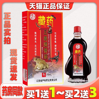 三七活络油星加坡正品跌打损伤