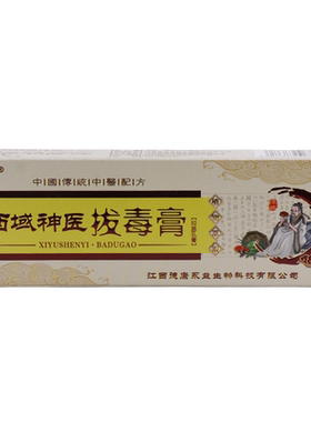 花中仙拔毒膏天猫皮肤外用天猫