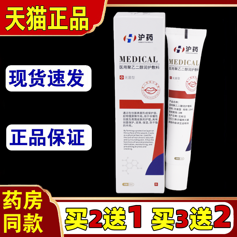 医用级唇膏唇炎专用防干裂脱皮干燥保湿儿童成人男女孩滋润护敷料